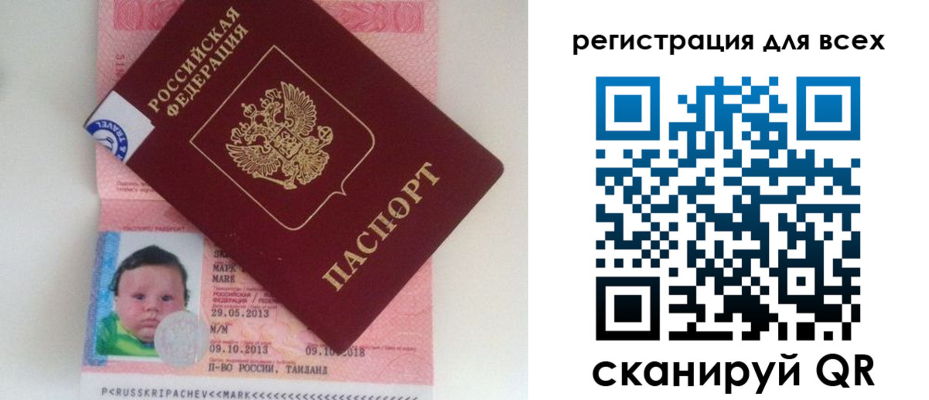 временная регистрация адрес в Магнитогорске