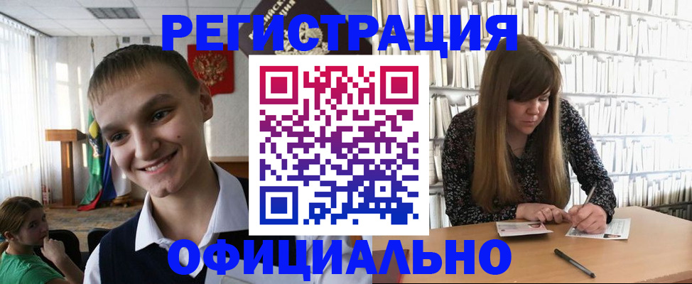 временная регистрация для школы в Магнитогорске