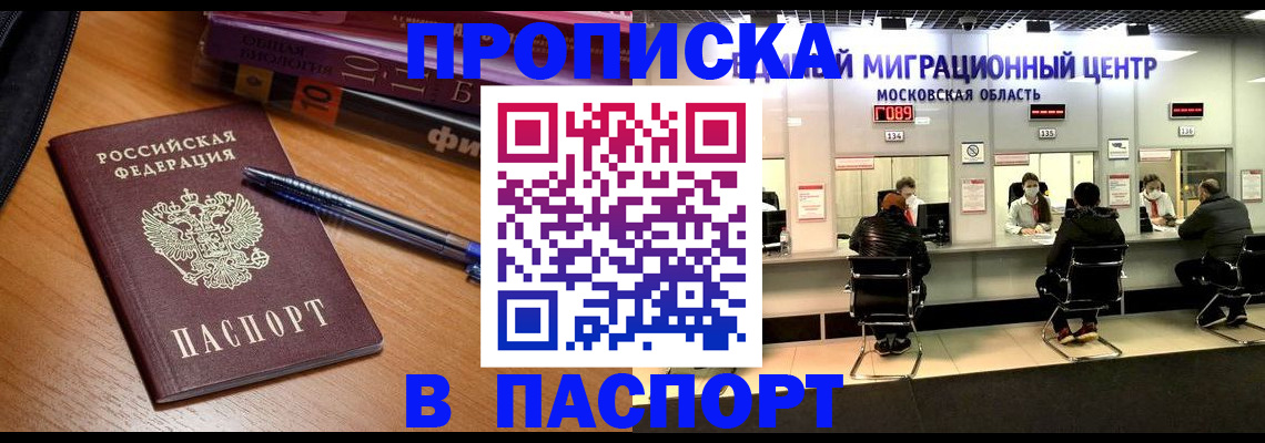 временная регистрация для школы в Магнитогорске