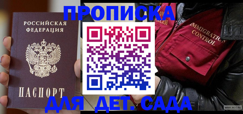 прописка от собственника в Магнитогорске