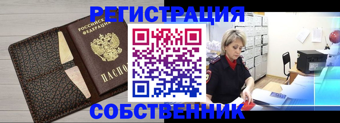 прописка иностранных граждан в Магнитогорске