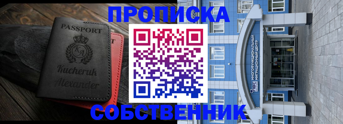 миграционный учет в Магнитогорске